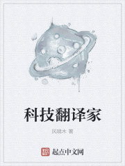 科技翻译教程 pdf